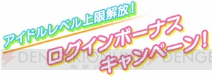 『アイマス ミリオンライブ！』4周年記念でSR“トゥインクルライブ 菊地真”がもらえる