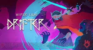 『Hyper Light Drifter』