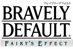 『ブレイブリーデフォルト FE』2017年春配信予定。ティザーサイトで事前登録開始