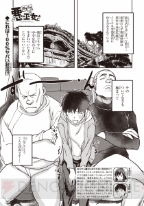 【電撃PS】ふぁっ熊先生の『FF14』マンガなど、Vol.633付属“デンプレコミック＃3”の連載作品を紹介！