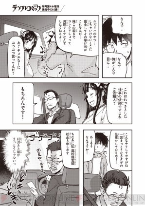 『デンプレコミック』