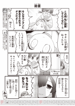 『デンプレコミック』