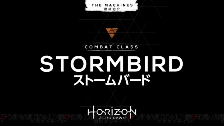 PS4『Horizon Zero Dawn』サンダージョーなど機械獣たちのアクションや武装を紹介する映像が公開
