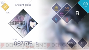 『VOEZ（ヴォイズ）』