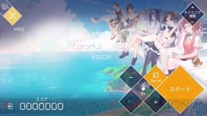 『VOEZ（ヴォイズ）』