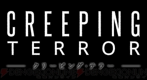 『CREEPING TERROR』