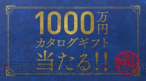 『グラブル』TV-CM最新作は“もしも1,000万円カタログ”が当たったらを妄想する世界観