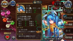 『ユバのしるし』にニッパー擬人化キャラが参戦！ コラボ祈り人“ニパ子（声優：大久保瑠美）”実装