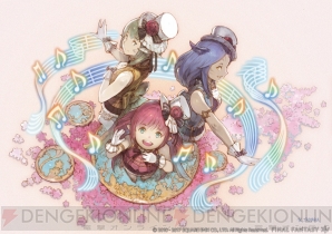 『ファイナルファンタジーXIV』