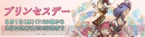 『ファイナルファンタジーXIV』