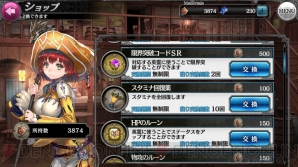 『ソウルリバース ゼロ』