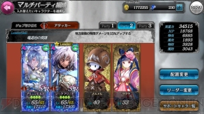 『ソウルリバース ゼロ』