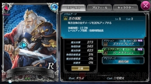 『ソウルリバース ゼロ』
