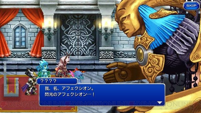 『FFレジェンズII』×『FFRK』コラボイベントで幻石“Dr.モグ”が報酬に