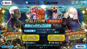 『FGO』新宿ピックアップ2召喚開催。エミヤ〔オルタ〕の出現確率がアップ