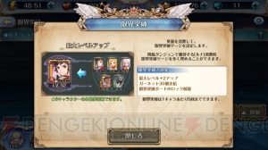 王道ファンタジー『ナイツクロニクル』はRPG好きが楽しめる要素が満載！