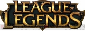 『League of Legends』