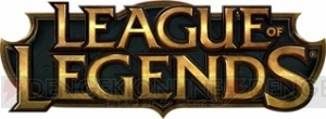 『LoL』正式版サービス開始。新規プレイヤー向けの入門ガイド公開