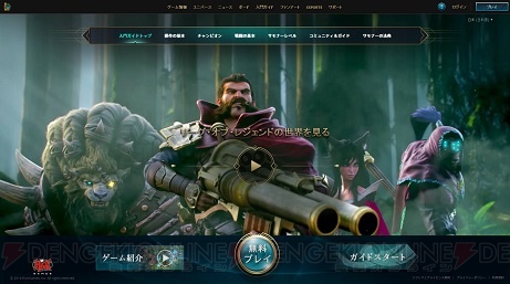 『LoL』正式版サービス開始。新規プレイヤー向けの入門ガイド公開