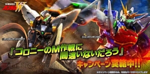 『ガンダムバトルオペレーションNEXT』