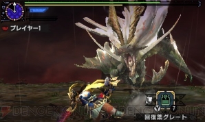 『モンスターハンターダブルクロス（MHXX）』