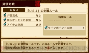 『モンスターハンターダブルクロス（MHXX）』