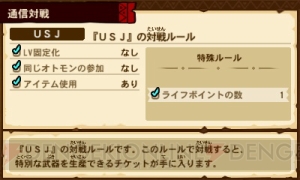 『MHXX』ユニバーサル・スタジオ・ジャパンとのコラボクエストをパーク内で配信予定