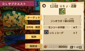『モンスターハンターダブルクロス（MHXX）』