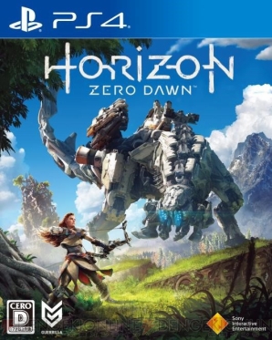 『Horizon Zero Dawn』