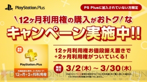 “PlayStation Plus”