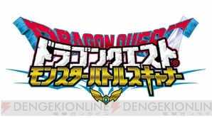 『DQMBS』
