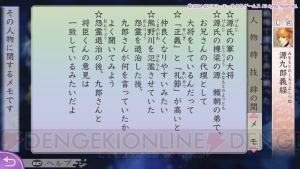 絶対に押さえておきたい！『遙かなる時空の中で3 Ultimate』攻略のポイントを教えます