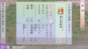 絶対に押さえておきたい！『遙かなる時空の中で3 Ultimate』攻略のポイントを教えます