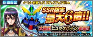 【スパロボ クロスオメガ】ヒュッケバイン、フルアーマーZZガンダムを評価（＃172）