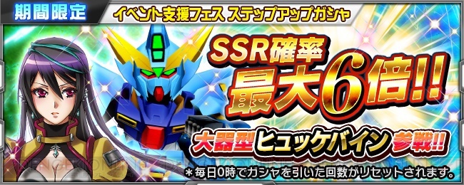 【スパロボ クロスオメガ】ヒュッケバイン、フルアーマーZZガンダムを評価（＃172）