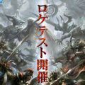 AC『ソウルリバース』のロケテストを本日より3日間開催！ 都内2店舗で実施中！