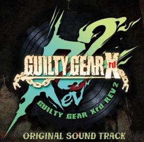 『GUILTY GEAR Xrd REV 2（ギルティギア イグザード レヴ ツー）』