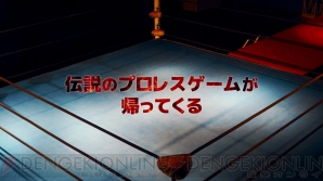 『FIRE PRO WRESTLING WORLD』