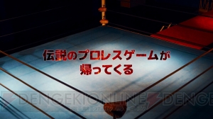 『ファイプロ』シリーズの最新作『FIRE PRO WRESTLING WORLD』がPS4/PCで発売決定