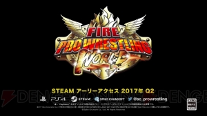 『ファイプロ』シリーズの最新作『FIRE PRO WRESTLING WORLD』がPS4/PCで発売決定