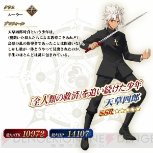 『FGO』カルデアボーイズコレクションが復刻。男性キャラのみ出現するピックアップ召喚も