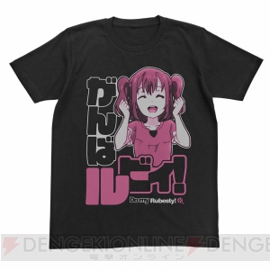 “がんばルビィ！”や“ぶっぶっぶ～ですわ！”など、『ラブライブ！サンシャイン!!』エモーショナルTシャツが登場