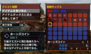 『MHXX』酒場の看板娘やアイテムと交換できる新要素“ホーンズコイン”を紹介