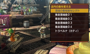 『MHXX』酒場の看板娘やアイテムと交換できる新要素“ホーンズコイン”を紹介