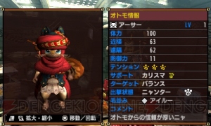 『MHXX』酒場の看板娘やアイテムと交換できる新要素“ホーンズコイン”を紹介