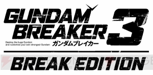 『ガンダムブレイカー3』と『サモンナイト6』がお得な価格で登場！【Side-BN情報局】