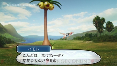 ポケモン サン ムーン イモトさんとアローラナッシーの絶妙なコンビネーションに注目の新cm配信 電撃オンライン