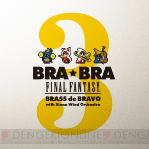 コンサートツアー“BRA★BRA FF”の情報が配信される生放送が3月14日20時より配信