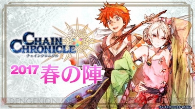 チェンクロ3 進撃の巨人 コラボが決定 事前登録が開始 第3の天魔 クニアリ も発表 電撃オンライン
