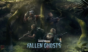 『Ghost Recon WildLands（ゴーストリコン ワイルドランズ）』